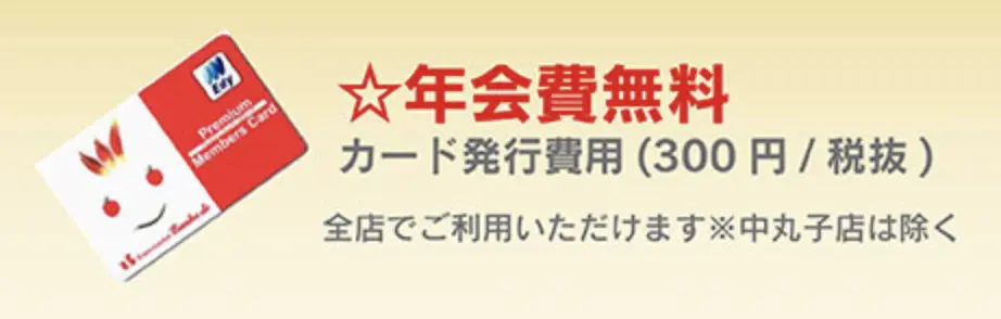 文化堂HPより