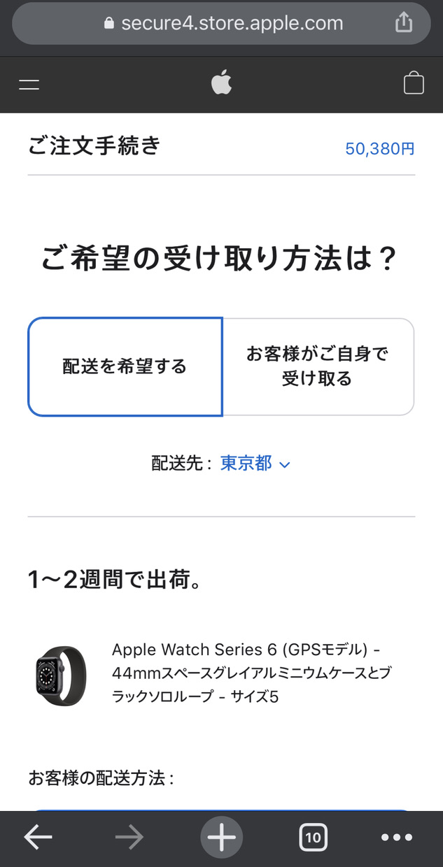 自宅への配送は時間がかかりすぎるので却下。