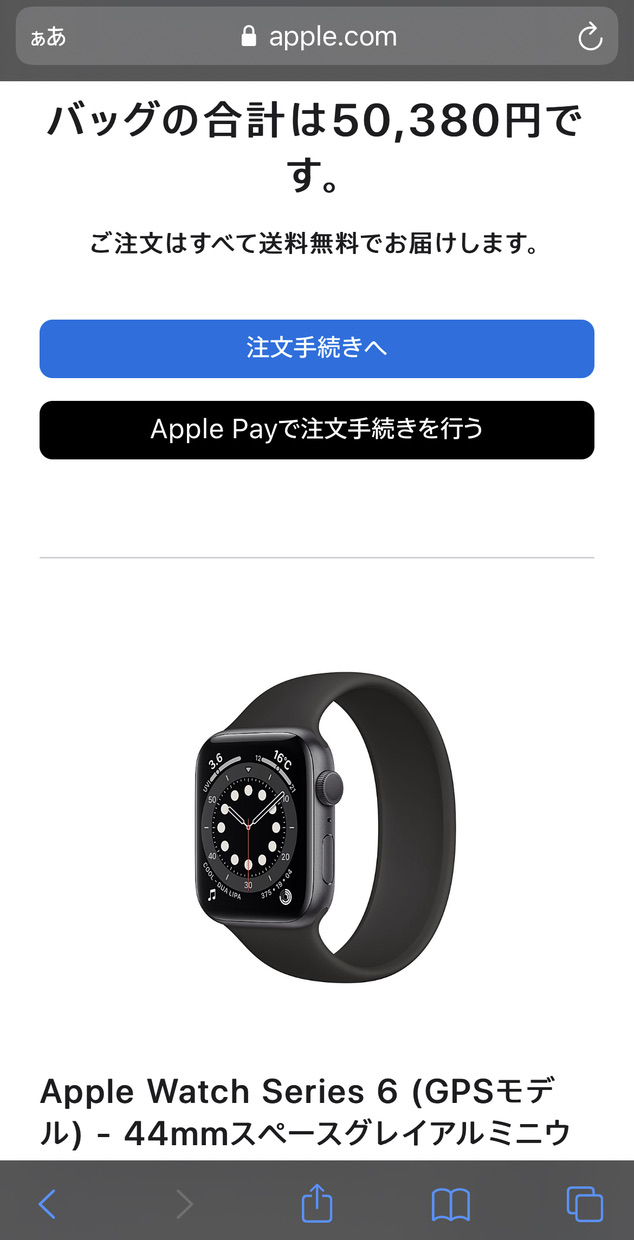 Safariではしっかり表示されました！