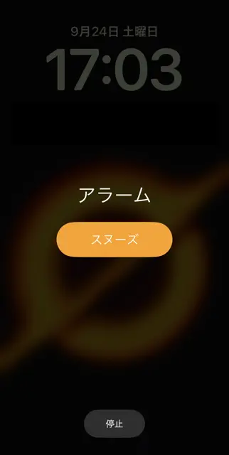 鳴動状態のiPhoneのスクリーンショット。音は鳴らず振動もしていない。