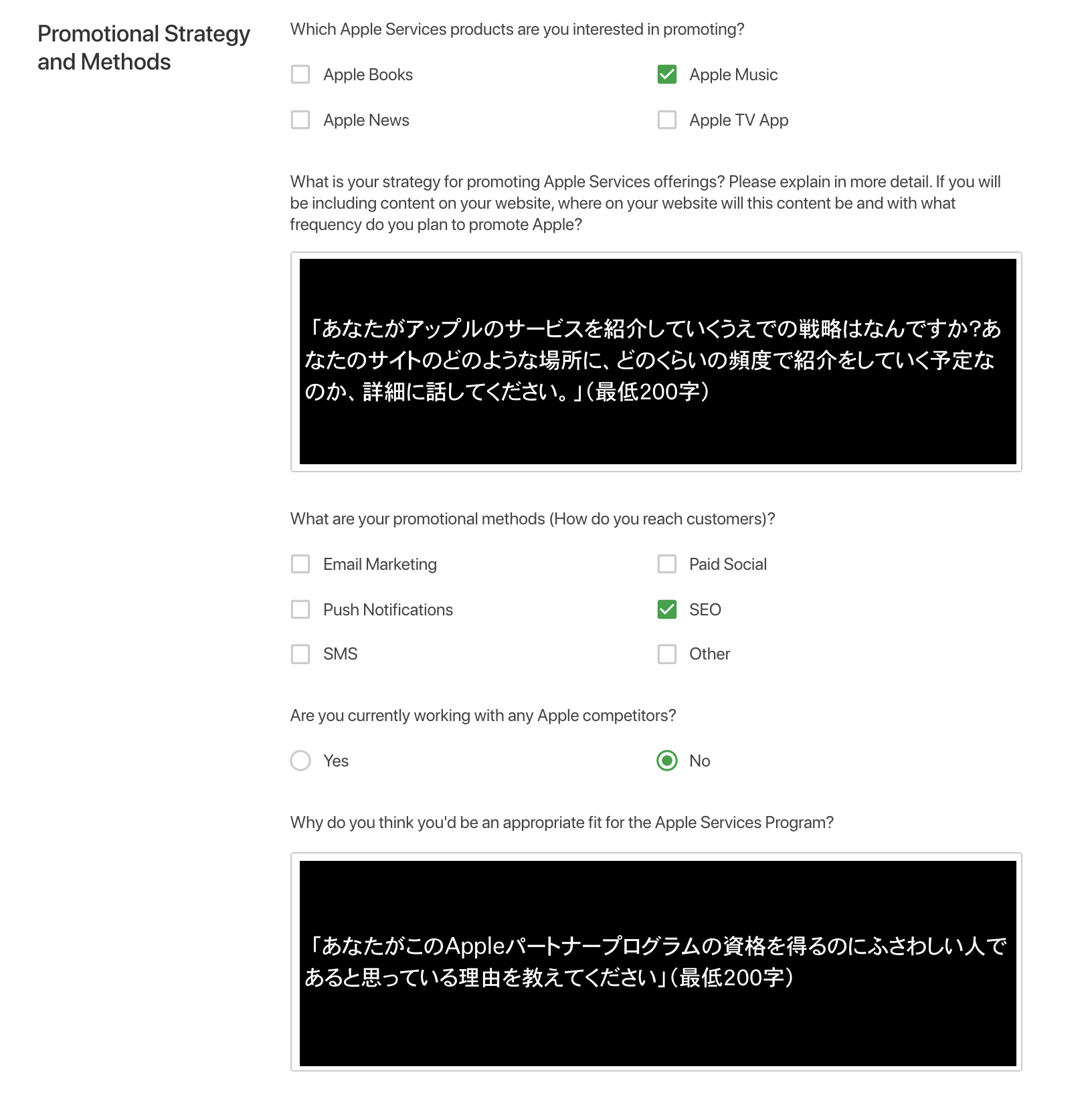 まるで就職の面接のような、重ための質問が続く。ここの回答の紹介は割愛する。
