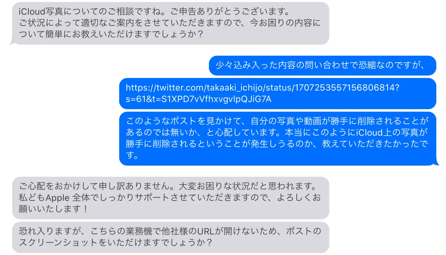 面倒な問い合わせにも気持ちよく応対してくれるサポート